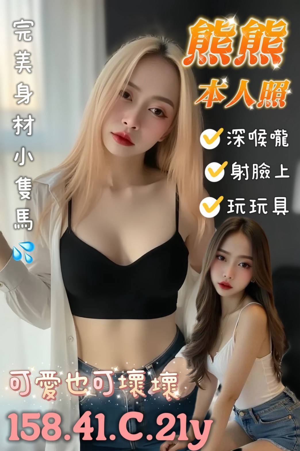 台北定點巨乳 微月 165/36D/24 藝術學院正妹